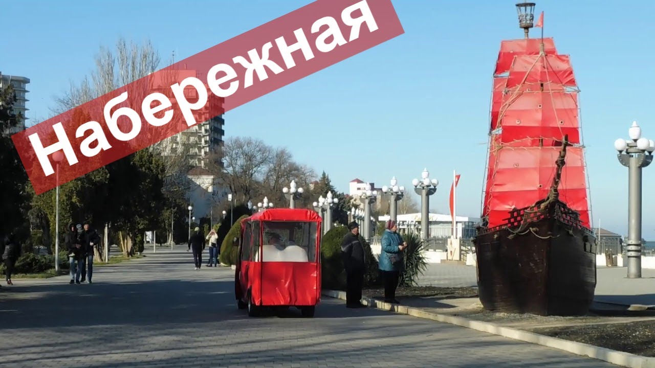 #АНАПА. ФЕВРАЛЬ ?? НАБЕРЕЖНАЯ. Ветрено и пустынно - YouTube