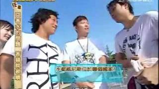 20090523冒險奇兵—台北公館親水樂園Part7