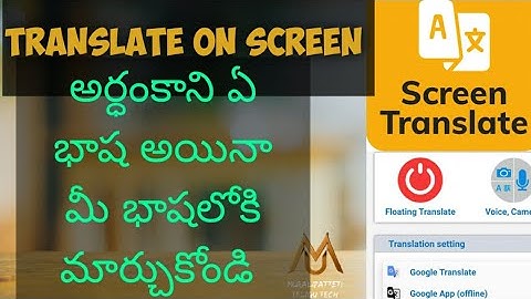 Best Short Cut Language Translator App | Screen Translator App Review in Telugu