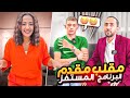 اسوء مقابلة مع شادي فقد أعصابه 