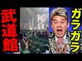 【悲報】ホリエモン武道館ライブがガラガラで大爆死…さらにマック出禁の中学生がヤバすぎる