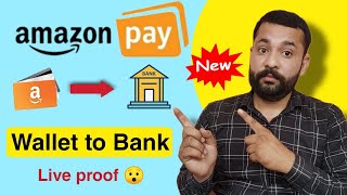 Amazon pay to Bank transfer | how to transfer Amazon pay balance to bank account |