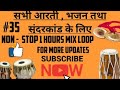 Sabhi Aarti Bhajan Sunderkand ke liye non stop gana remix song for more updates subscribe now please