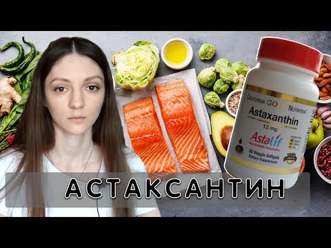 Video: Astaxanthin NU - Brugsanvisning, Indikationer, Doser