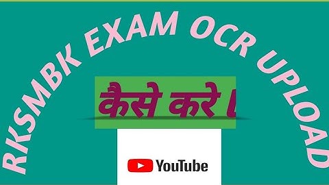 RKSMBK OCR KESE UPLOAD KRE, RKSMBK, ocr, upload, rksmbk, exam, @MukeshNitharwal@royalteacher