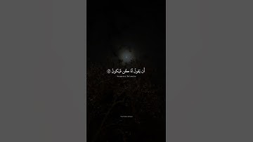 إِنَّما أَمرُهُ إِذا أَرادَ شَيئًا أَن يَقولَ لَهُ كُن فَيَكونُ | محمد صديق المنشاوي | سورة يس