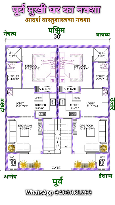 पूर्व मुखी घर ll Vastusastra Ghar Ka Naksha ll Beautiful House 🏡 #housedesign #home #houseplan