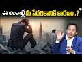 SHEIK AANWAR :The Secret Reasons Behind Financial Problems|Law of Attraction|SumanTV Anchor Nagaraju
