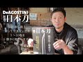 【ディアゴ愛】ありがとう週刊日本刀！完結記念の振り返り１〜10巻