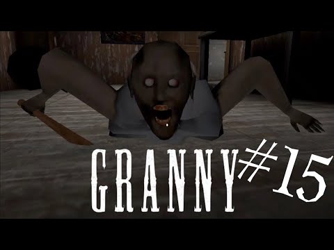 Видео: ||Granny vr|| #15 вот я этого не ожидал