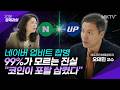 🟣다가올 위기 눈치챈 한국 기업들의 스테이블 코인 전쟁  - 오태민 교수 1부 '20분 경제과외' Mp3 Song