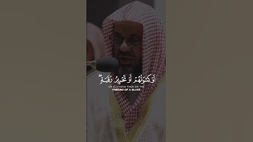 تلاوة عطرة للشيخ سعود الشريم من سورة المائدة لا يؤاخذكم الله باللغو في ايمانكم ولكن يؤاخذكم بما 1920