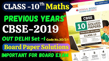 CBSE Class 10 Maths Question Paper Solutions 2019 | CBSE 2019 Class 10 Maths Standard Code no 30/2/1