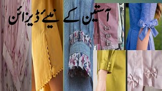 Easy Summer sleeves Design 2024||Baju ke Design Astin ki Design|| latest sleeves design