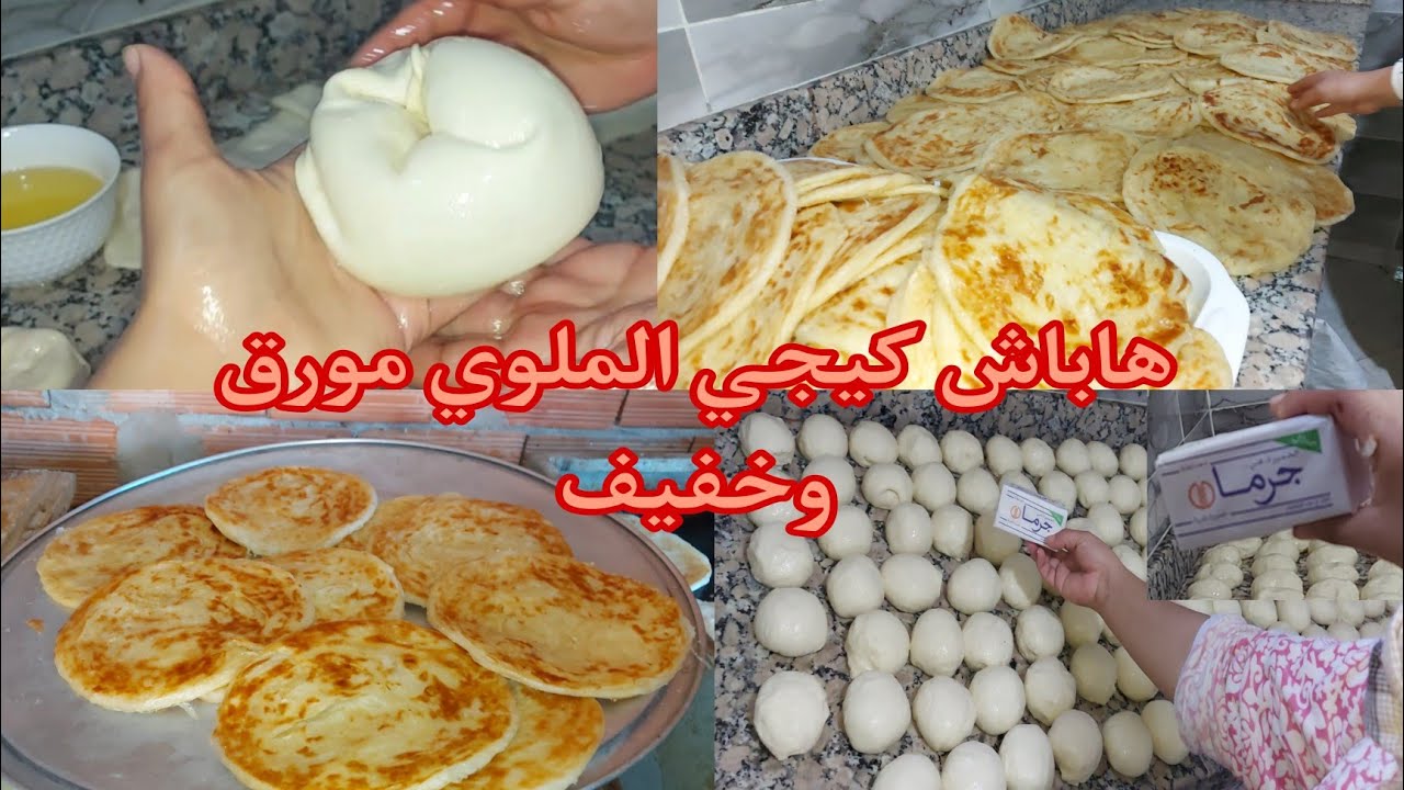 كومند مطرطق خدمت 300ملوية😱بطريقة ملوي الهوى/كوزينتي عمرت عجينة