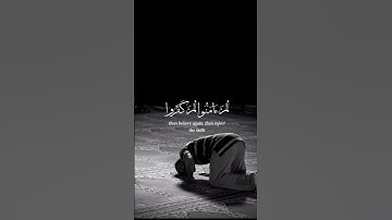 اية من سورة النساء #قرآن_كريم #القارئ ياسر الدوسري