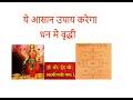 Vastu Shastra For Home For Money | Vastu shastra for home | Vastu Shastra