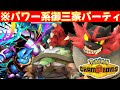 【特別編】ガオガエンとかいう神ポケモンを手に入れたので皆様の手でこのパーティを完成させてもらうわけにはいかねぇかなぁ？【ポケモンチャンピオンズ】【26日目】