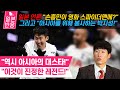 [일본반응] 손흥민이 스파이더맨에 등장! 박지성은 아시아를 위해 봉사! &quot;역시 아시아의 대스타!&quot; &quot;이것이 진정한 레전드!&quot;