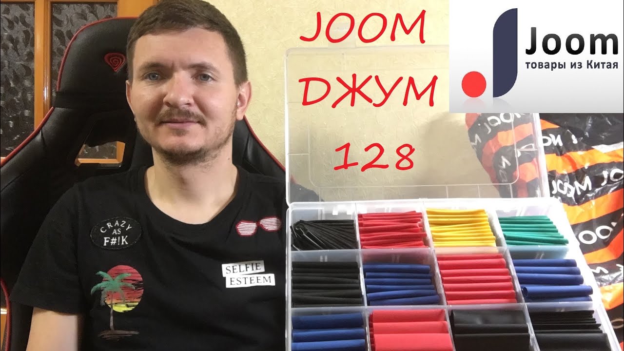Joom - 128.  термоусадочных трубок 750 штук. Deaf - YouTube