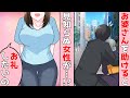 【恋愛】帰宅中ボロボロの服を着たお婆さんを道で助けた冴えないおっさんの俺⇒その後、家に帰ると見知らぬ美女から身に覚えのない一本の電話が…【告白LINE】
