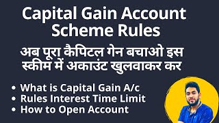 Capital Gain Account Scheme Rules Time Limit Banks | Capital Gain Account Scheme Deposit Withdrawal screenshot 2