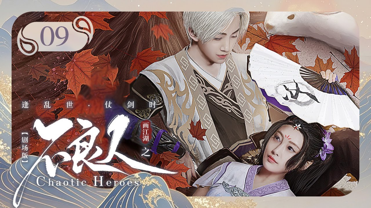 EP09 END: Prince who hides identity meets mysterious girl