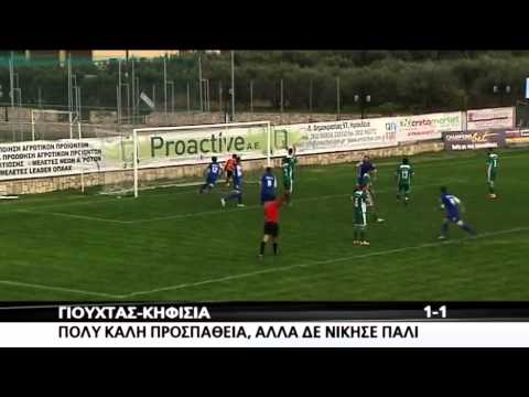 Γιούχτας - Κηφισιά