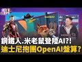 AI技術的發展