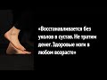 Суставная жидкость без уколов в сустав. Не тратим денег и в любом возрасте 👍