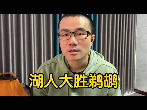 【徐静雨】湖人挺近决赛，詹姆斯打出完美发挥，距离goat又迈进一步！