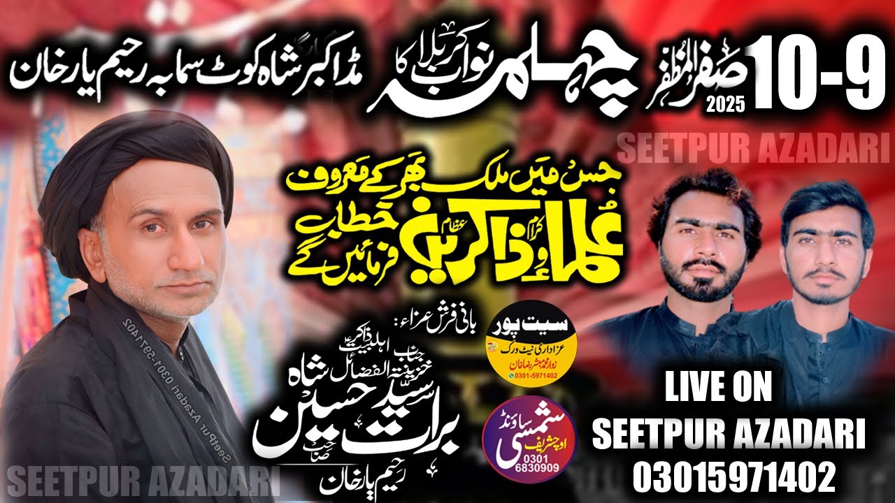 🔴#Live #Majlis 9/10 (10) Safar 2025 | Mad Akbar Shah | Kot Samaba | Rahim Yar Khan #todaylivemajlis