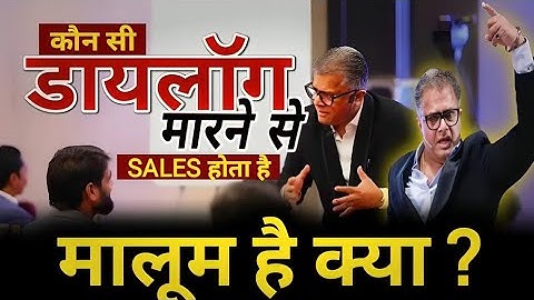 कौन सी डायलॉग मरने से || How To Close Sales On The Spot | मालूम है क्या ? | by Santosh Nair |