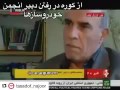 عصبانیت ریس انجمن خودرو سازها من پراید سوار نمیشم