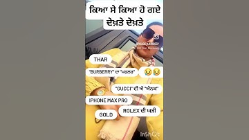filter #punjab #funny #trandingshorts #tranding  #trandingsong #viralshorts #trandingshorts #comedy