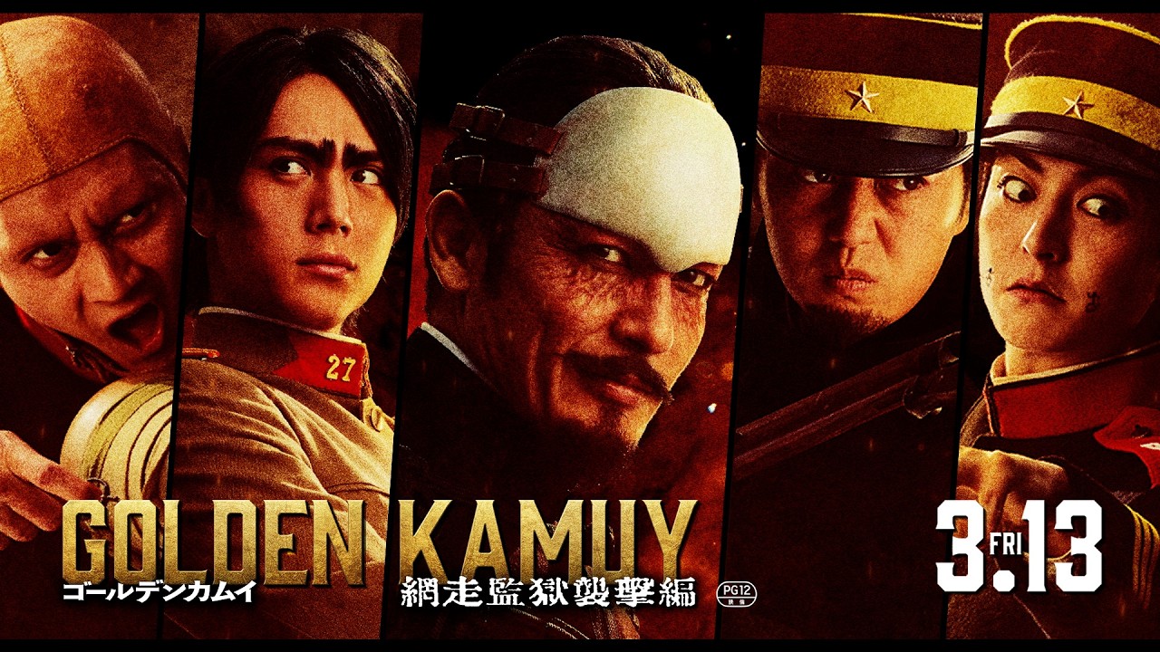 実写「ゴールデンカムイ」杉元（山崎賢人）vs鶴見中尉（玉木宏）vs土方
