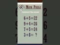 maths puzzles #viralshorts #subscribemychannel