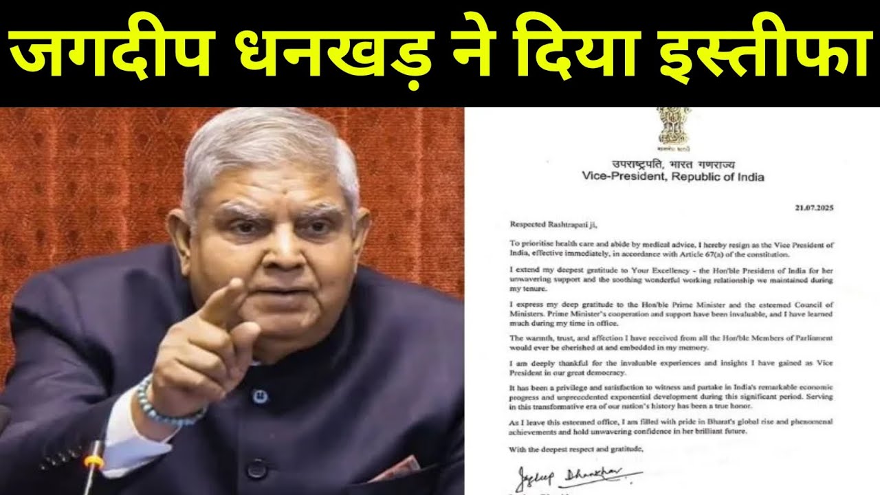 Jagdeep Dhankhar Resigns Unexpectedly Shocking Twist in Vice President Office