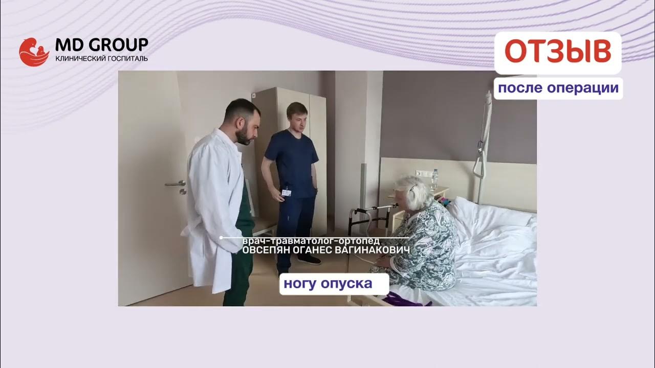 Овсепян ортопед. Оганес вагинакович. Оганес вагинакович. Хачик хачатрян грантович. Арутюнян оганес.