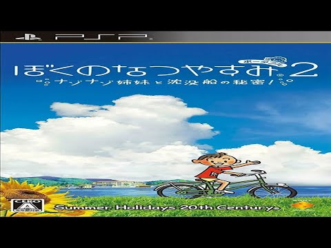 Boku no Natsuyasumi Portable 2 Gameplay PSP