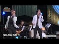 BXSBW151 今夜はドラマチック 純烈 (2015)191001 Ver3L FC HD