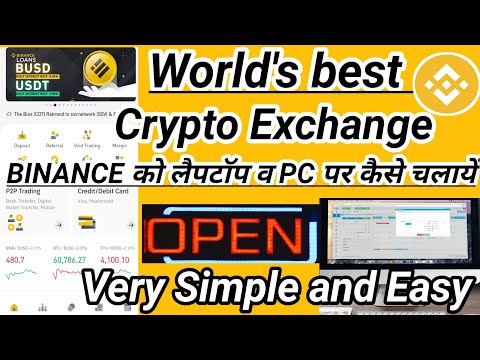 how to open/login binance app on laptop/pc | binance app ko laptop par kaise open kare | #binance ac