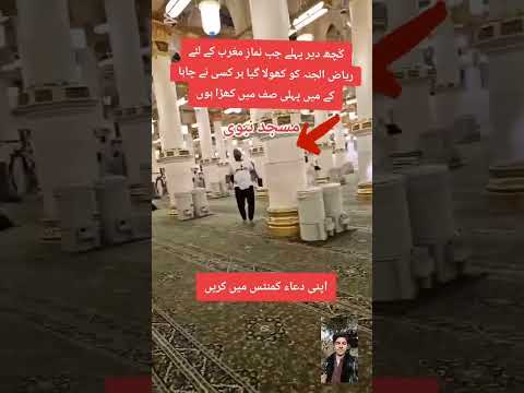 Hazrat Muhammad Muhammadﷺ Islamicprophet الله اكبر Duet Templerun Tiktok Tiktokvideo