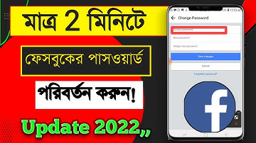 Facebook Password Change 2021 | How To Properly Change Your Facebook Account Password in Bangla
