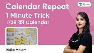 Calendar Repeat | One Min Trick | 1728 Ka Calendar | Ritika Tomar | wifistudy Studios