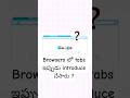 Browsers in telugu 🌐 #shortstelugu #shorts #webintelugu #howbrowserworkstelugu #webdevelopmenttelugu