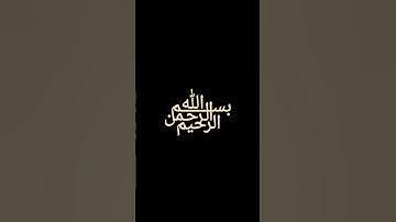 القرأن الكريم / سورة الإنشقاق