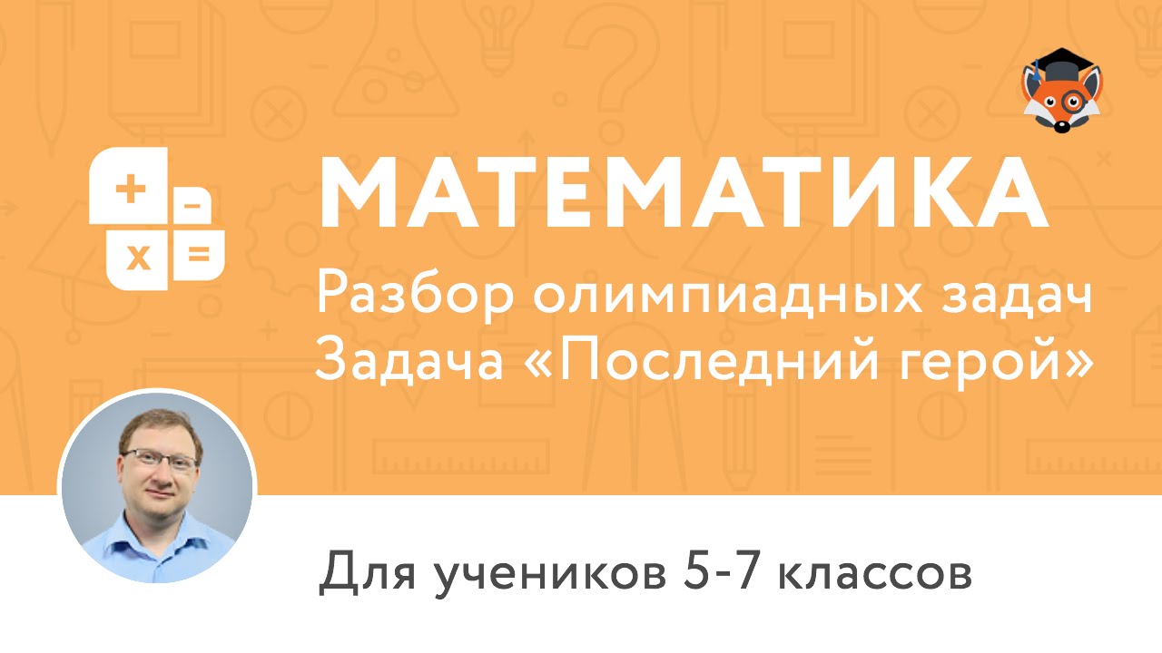 олимпиадные задачи для 10 класс по математике с решениями область