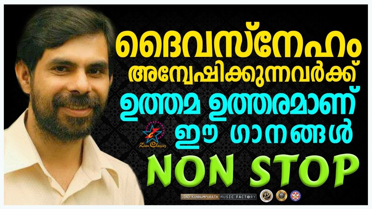 Kester 362 Christian Devotional Songs Malayalam Mp3 Downloads