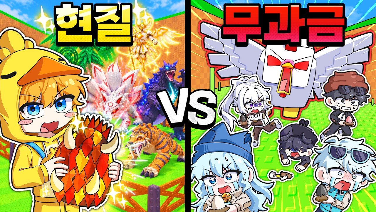 현질 VS 무과금 더 좋은 알을 얻기 대결! 과연 승자는?! [로블록스 계란을 훔치다]